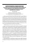 Научная статья на тему 'Анализ ближайших и среднеотдаленных результатов имплантаций бескаркасных трехстворчатых ксеноперикардиальных кондуитов малого диаметра при радикальной коррекции сложных врожеденных пороков сердца пороков конотрункуса'