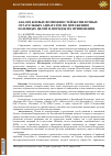 Научная статья на тему 'АНАЛИЗ БОЕВЫХ ВОЗМОЖНОСТЕЙ БЕСПИЛОТНЫХ ЛЕТАТЕЛЬНЫХ АППАРАТОВ ПО ПОРАЖЕНИЮ НАЗЕМНЫХ ЦЕЛЕЙ И ПОРЯДОК ИХ ПРИМЕНЕНИЯ'