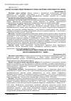 Научная статья на тему 'Аналіз часових рядів первинного ринку житлової нерухомості М. Києва'