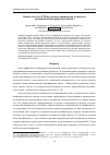 Научная статья на тему 'Анализ частоты TCR-мутантных лимфоцитов у больных колоректальным раком до лечения'