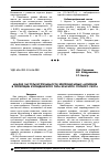 Научная статья на тему 'Анализ частоты встречаемости эритроцитарных антигенов в популяции кулундинского типа красного степного скота'