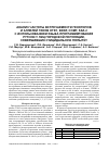 Научная статья на тему 'АНАЛИЗ ЧАСТОТЫ ВСТРЕЧАЕМОСТИ ГЕНОТИПОВ И АЛЛЕЛЕЙ ГЕНОВ HTR1, BDNF, COMT, SKA 2 С ИСПОЛЬЗОВАНИЕМ ЯЗЫКА ПРОГРАММИРОВАНИЯ PYTHON У ЛИЦ ГОРОДСКОЙ ПОПУЛЯЦИИ, СОВЕРШИВШИХ СУИЦИДАЛЬНУЮ ПОПЫТКУ'