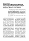 Научная статья на тему 'Анализ частоты встречаемости и особенностей клинической картины генитальной микоплазменной инфекции у женщин различных социальных групп'