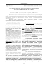 Научная статья на тему 'АНАЛИЗ ЧЕМПИОНАТОВ РОССИИ СРЕДИ МУЖЧИН ПО СПОРТИВНОЙ БОРЬБЕ САМБО'