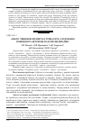 Научная статья на тему 'Аналіз чинників впливу на тривалість слідування пожежного автомобіля до місця виклику'