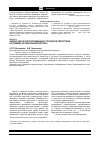 Научная статья на тему 'Анализ числа корреспонденций к городской территории на примере нотариальной конторы'