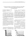 Научная статья на тему 'Анализ численных и экспериментальных исследований процесса ультрафильтрации диффузионного сока сахарной свеклы'