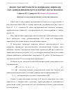 Научная статья на тему 'Анализ чувствительности по измеряемому параметру схем уравновешивания трехэлементных двухполюсников'