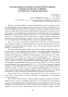 Научная статья на тему 'Анализ данных количества пожарной техники, привлекаемой для тушения тактически сложных пожаров'