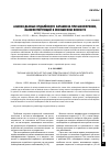 Научная статья на тему 'Анализ данных отдалённого катамнеза при шизофрении, манифестирующей в юношеском возрасте'