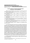 Научная статья на тему 'АНАЛИЗ ДАННЫХ В СИСТЕМЕ ДИСПЕТЧЕРИЗАЦИИ ГОРОДСКОГО ТЕПЛОСНАБЖЕНИЯ'