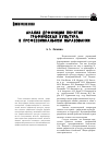 Научная статья на тему 'Анализ дефиниции понятия «Графическая культура» в профессиональном образовании'