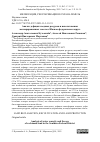 Научная статья на тему 'АНАЛИЗ ДЕФИЦИТА ВОДНЫХ РЕСУРСОВ И ИСПОЛЬЗОВАНИЯ МЕЛИОРИРОВАННЫХ ЗЕМЕЛЬ В ЮЖНОМ ФЕДЕРАЛЬНОМ ОКРУГЕ'