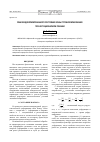 Научная статья на тему 'Анализ деформированного состояния зоны стружкообразования при нестационарном резании'