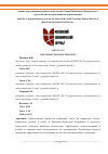 Научная статья на тему 'АНАЛИЗ ДЕГРАДАЦИОННЫХ ПРОЦЕССОВ НА ЗЕМЛЯХ СЕВЕРО-КАВКАЗСКОГО ФЕДЕРАЛЬНОГО ОКРУГА РОССИИ И ПЕРСПЕКТИВЫ ИХ ИСПОЛЬЗОВАНИЯ'