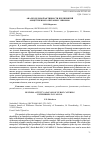 Научная статья на тему 'АНАЛИЗ ДЕЛОВОЙ АКТИВНОСТИ ПРЕДПРИЯТИЙ ОБЩЕСТВЕННОГО ПИТАНИЯ Г. ИВАНОВО'