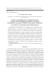 Научная статья на тему 'Анализ демографических и морфологических показателей популяций адвентивного моллюска Stenomphalia ravergiensis (Mollusca, Gastropoda, Pulmonata) в условиях юга Среднерусской возвышенности'