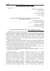 Научная статья на тему 'АНАЛИЗ ДЕНДРОФЛОРЫ ПОСЕЛКА БАИ-ХААК ТАНДИНСКОГО РАЙОНА'