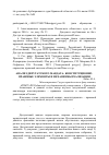 Научная статья на тему 'Анализ депутатского мандата: конституционно-правовые элементы и механизмы реализации'