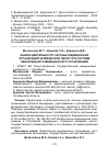 Научная статья на тему 'Анализ деятельности частных медицинских организаций Челябинской области в системе обязательного медицинского страхования'