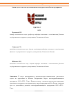 Научная статья на тему 'Анализ деятельности и пути повышения конкурентоспособности предприятия'