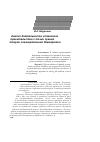 Научная статья на тему 'Анализ деятельности испанского правительства с точки зрения теории совещательной демократии'