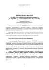 Научная статья на тему 'Анализ деятельности Международной академии Конкорд в терминах категории качества жизни'