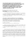 Научная статья на тему 'Анализ деятельности органов местного самоуправления в области защиты населения и территорий от чрезвычайных ситуаций природного и техногенного характера (на примере муниципального образования Ломоносовский муниципальный район Ленинградской области)'