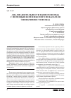 Научная статья на тему 'Анализ деятельности паевого фонда с помощью комплексного показателя эффективности фонда'