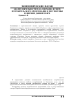 Научная статья на тему 'Анализ деятельности ПАО "Сбербанк" в сфере потребительского кредитования и перспективы развития в данной сфере'