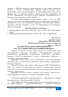 Научная статья на тему 'АНАЛИЗ ДЕЯТЕЛЬНОСТИ ПРЕДПРИЯТИЯ ОАО "ОСТАНКИНСКИЙ МОЛОЧНЫЙ КОМБИНАТ"'