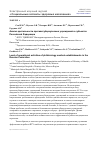 Научная статья на тему 'Анализ деятельности противотуберкулезных учреждений в субъектах Российской Федерации'