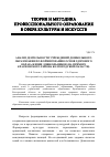 Научная статья на тему 'Анализ деятельности учреждений дошкольного образования по формированию основ здорового образа жизни дошкольников (на примере Красненского района Белгородской области)'