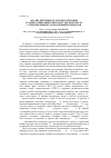 Научная статья на тему 'Анализ действия гололедно-ветровых и электродинамических нагрузок в пролетах с произвольным расположением проводов'