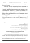 Научная статья на тему 'АНАЛИЗ ДЕЙСТВУЮЩИХ СИЛ ДЛЯ НАЧАЛЬНОГО ПОЛОЖЕНИЯ КЛАПАНА СКВАЖИННОГО ОСЦИЛЛЯТОРА'