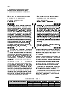 Научная статья на тему 'Анализ диагностического потенциала методов оценки мотивации персонала'