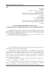 Научная статья на тему 'Анализ дифференциации оплаты труда в зависимости от территориального расположения региона'