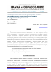 Научная статья на тему 'Анализ динамических качеств транспортной машины с комбинированной энергетической установкой и с гидрообъёмной трансмиссией'