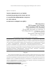 Научная статья на тему 'Анализ динамического состояния волноводно-распределительных систем от воздействия вибрационных нагрузок на этапе вывода космического аппарата на орбиту'