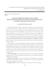 Научная статья на тему 'Анализ динамики численности населения Кыргызской Республики как основного демографического и медико-социального показателя'