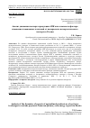 Научная статья на тему 'АНАЛИЗ ДИНАМИКИ ЭКСПОРТА ПРОДУКЦИИ АПК КАК КЛЮЧЕВОГО ФАКТОРА ИЗМЕНЕНИЯ ТАМОЖЕННЫХ ПЛАТЕЖЕЙ ОТ НЕСЫРЬЕВОГО НЕЭНЕРГЕТИЧЕСКОГО ЭКСПОРТА В РОССИИ'