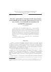 Научная статья на тему 'АНАЛИЗ ДИНАМИКИ ГЕНЕТИЧЕСКОЙ СТРУКТУРЫ ПОПУЛЯЦИЙ ЖУКА-ОЛЕНЯ ($Lucanus cervus$ L.) НА ОСНОВЕ АЛЛОЗИМНОЙ ИЗМЕНЧИВОСТИ И $RAPD$-МАРКЕРОВ'