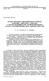 Научная статья на тему 'Анализ динамики гидравлического привода золотник двигатель нагрузка с учетом нелинейностей распределительного органа и взаимовлияния двух рабочих полостей'