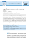 Научная статья на тему 'Анализ динамики и прогнозирование потребительских цен на молоко и молочную продукцию'