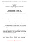 Научная статья на тему 'АНАЛИЗ ДИНАМИКИ И СТРУКТУРЫ ОБОРОТНОГО КАПИТАЛА КОРПОРАЦИИ'