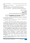 Научная статья на тему 'АНАЛИЗ ДИНАМИКИ И СТРУКТУРЫ ТОВАРООБОРОТА РОЗНИЧНОЙ СЕТИ "МАГНИТ"'