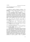 Научная статья на тему 'Анализ динамики качества бухгалтерского баланса предприятия'