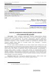 Научная статья на тему 'Анализ динамики концентрации рынка цинка в Российской Федерации'