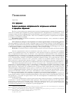 Научная статья на тему 'Анализ динамики напряженности актуальных мотивов в процессе обучения'