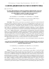 Научная статья на тему 'Анализ динамики параметров нервно-мышечной системы организма человека в условиях локального холодового воздействия в разные сезоны года в рамках теории хаоса-самоорганизации'